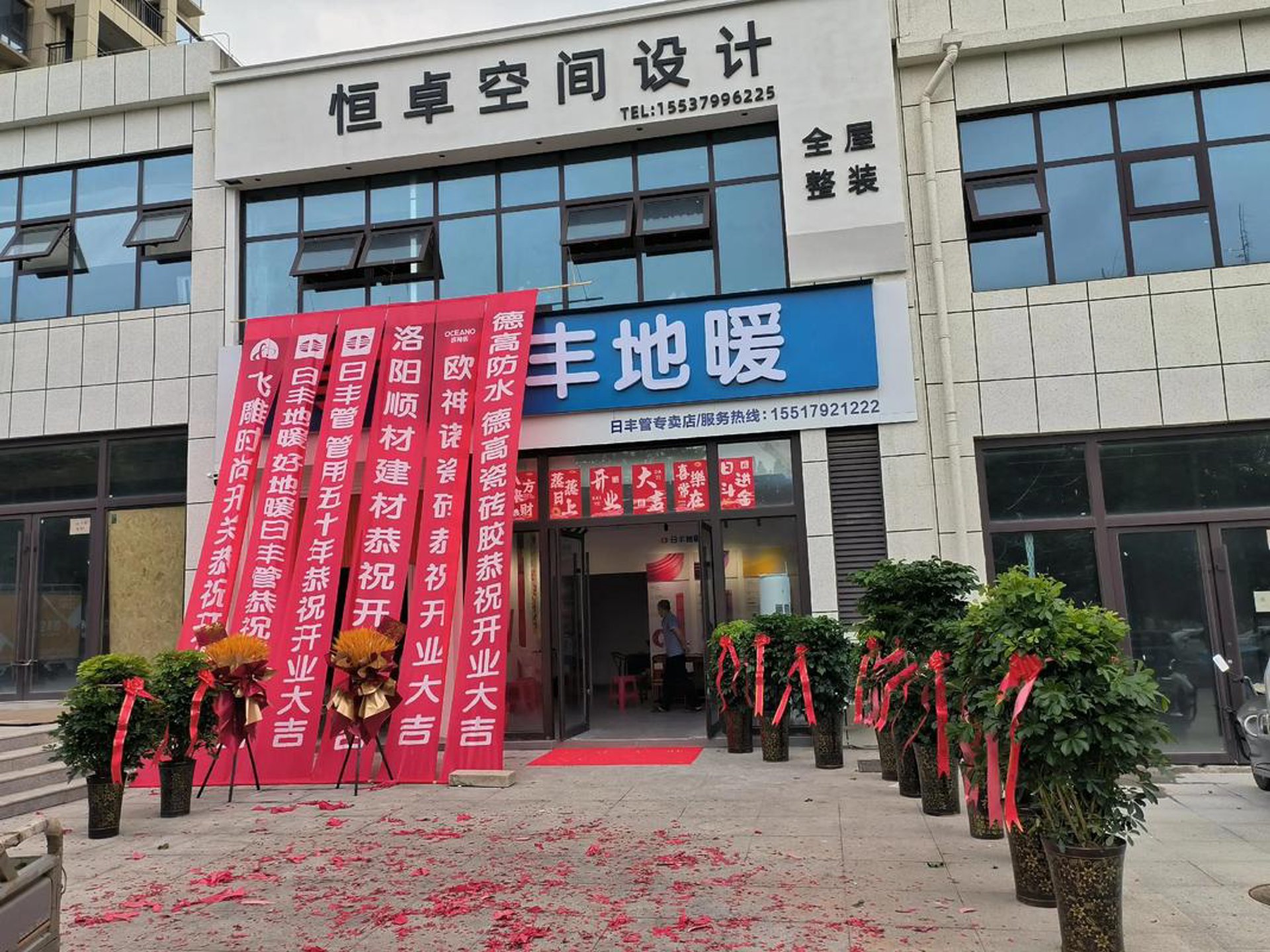 嘉航地暖